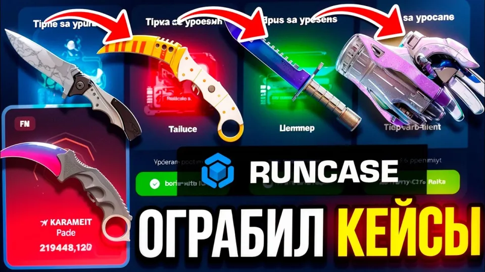 RunCase: How to Use Promo Codes and Get the Best CS2 Cases